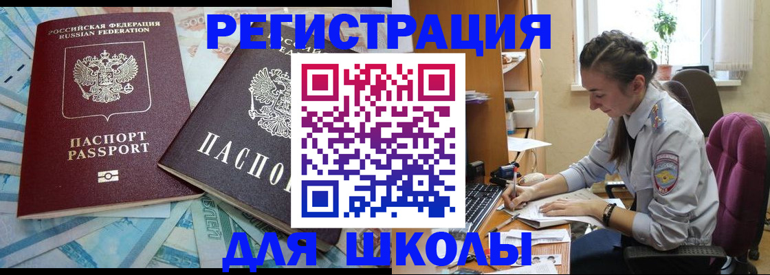 прописка 2025 в Кувшиново