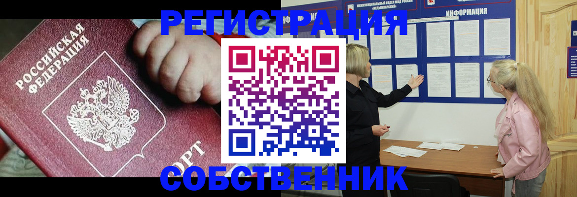 регистрация для школы в Кувшиново